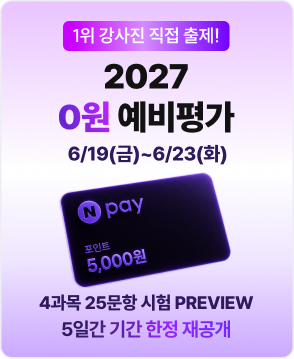설명회 예비평가